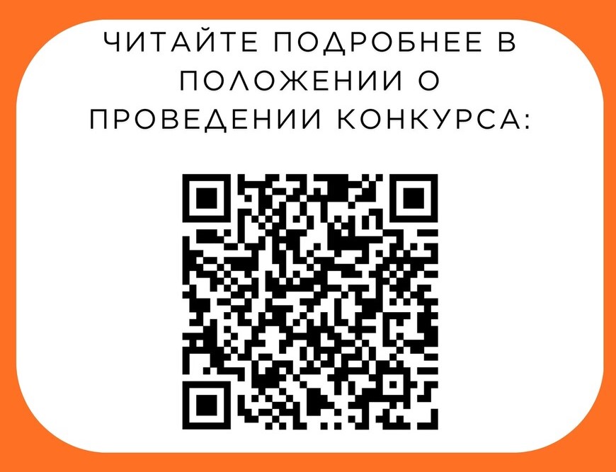 Объявлен старт II Всероссийского конкурса детей и молодёжи «Юный Управдом - созидатель благоприятной среды проживания».
