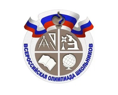 Старт Всероссийской олимпиады школьников Старт Всероссийской олимпиады школьников.