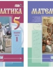 Математика